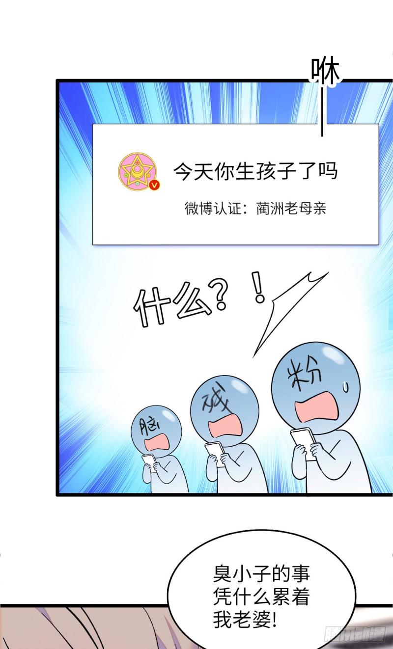全网都是我和影帝CP粉韩漫全集-115  蔺妈妈战斗力，爆表！无删减无遮挡章节图片 