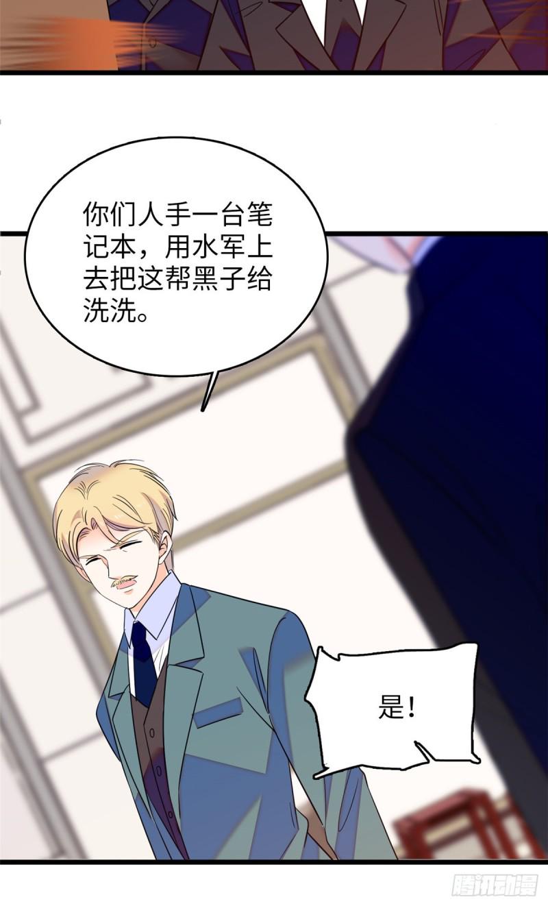 全网都是我和影帝CP粉韩漫全集-115  蔺妈妈战斗力，爆表！无删减无遮挡章节图片 