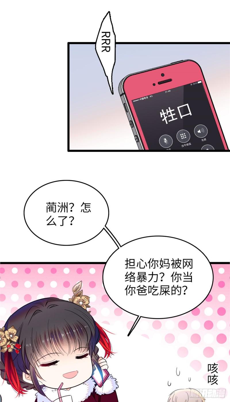 全网都是我和影帝CP粉韩漫全集-115  蔺妈妈战斗力，爆表！无删减无遮挡章节图片 