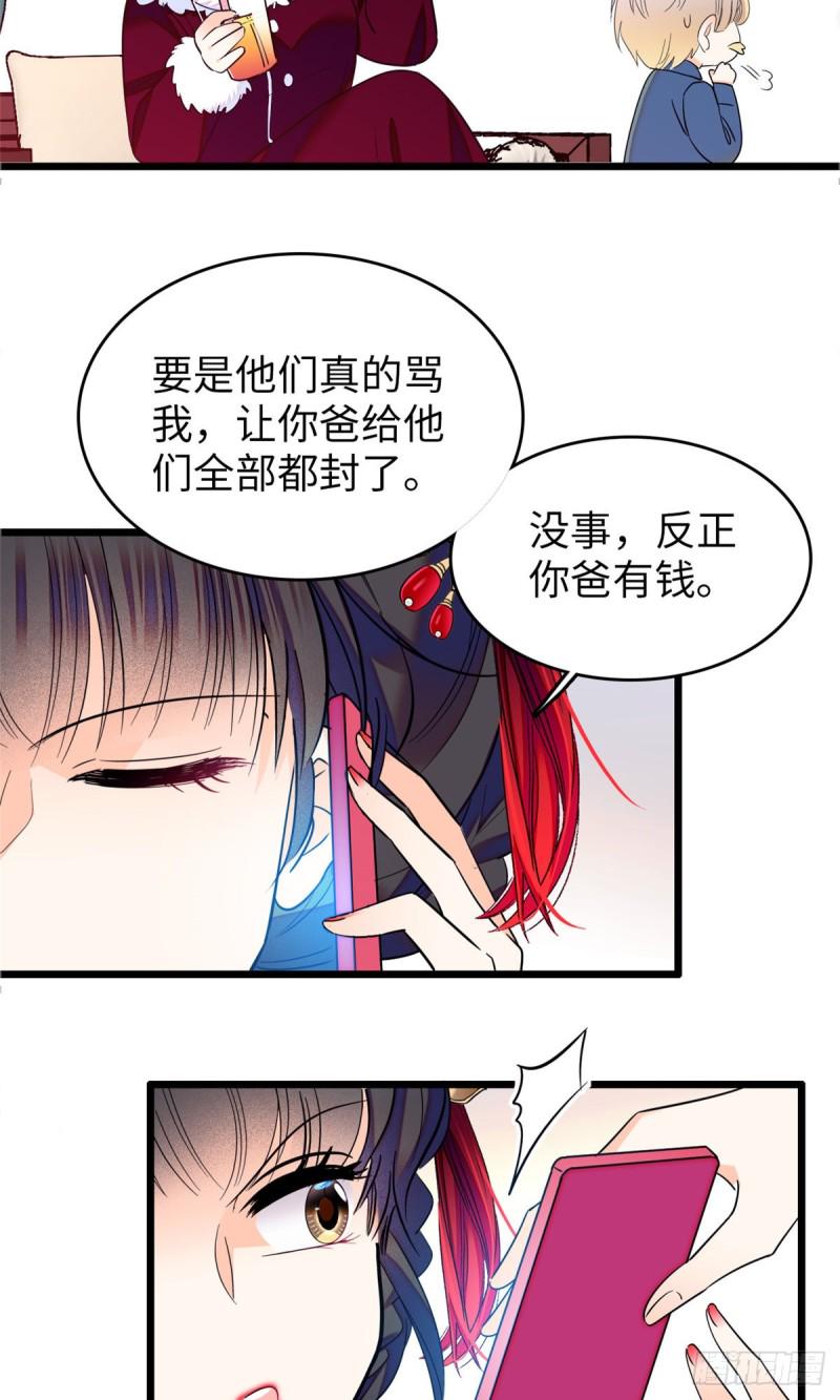 全网都是我和影帝CP粉韩漫全集-115  蔺妈妈战斗力，爆表！无删减无遮挡章节图片 