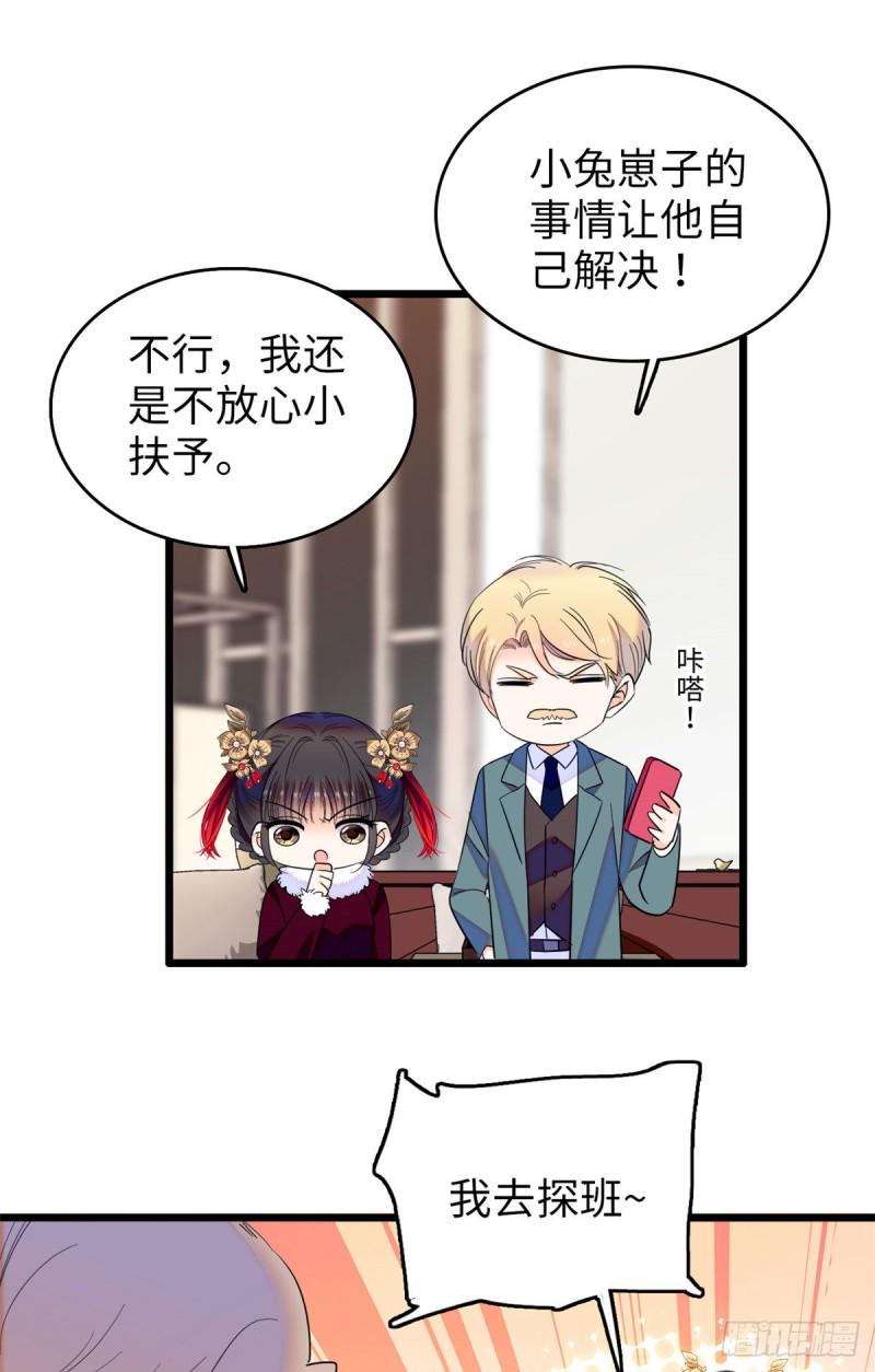 全网都是我和影帝CP粉韩漫全集-115  蔺妈妈战斗力，爆表！无删减无遮挡章节图片 