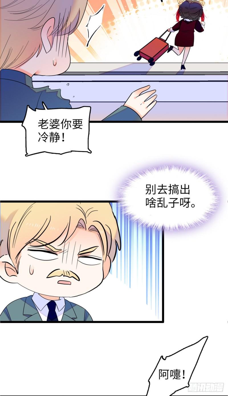 全网都是我和影帝CP粉韩漫全集-115  蔺妈妈战斗力，爆表！无删减无遮挡章节图片 