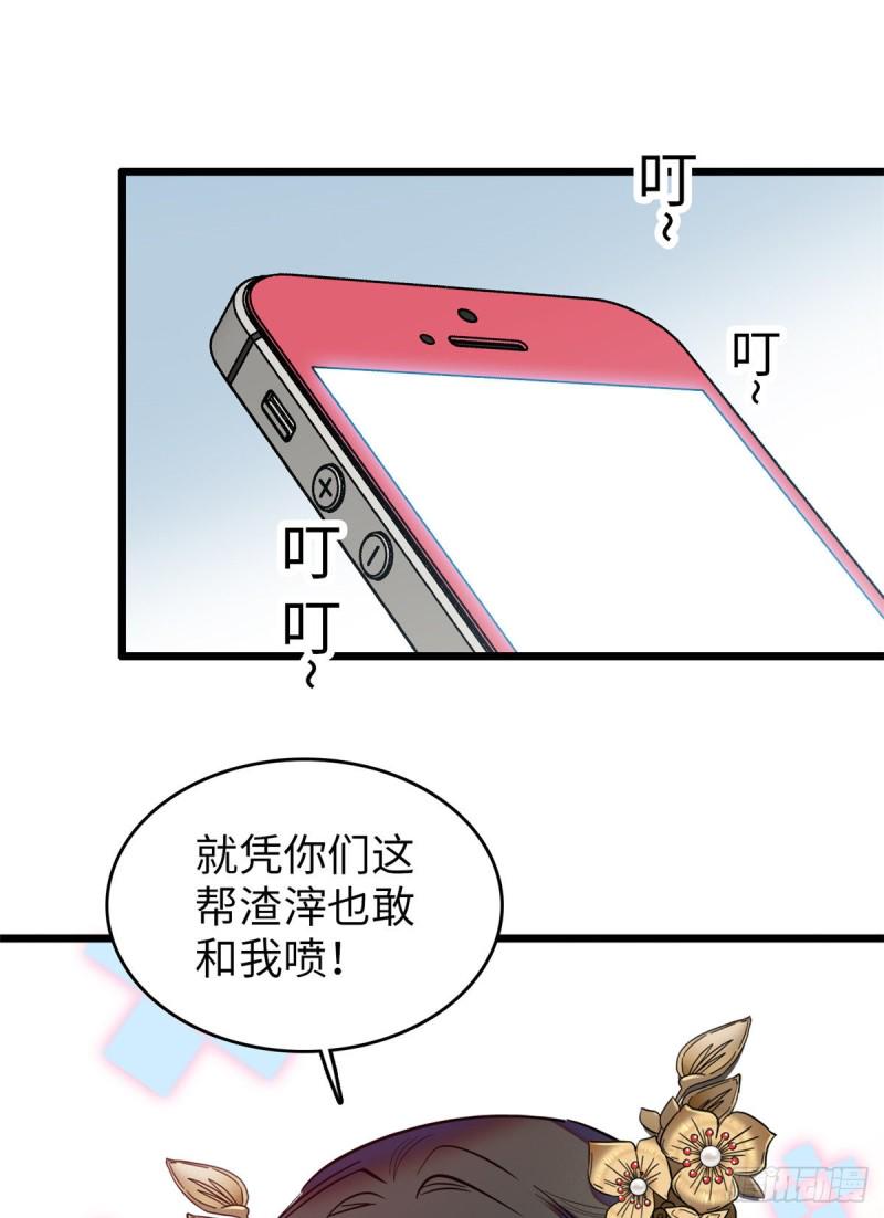 全网都是我和影帝CP粉韩漫全集-115  蔺妈妈战斗力，爆表！无删减无遮挡章节图片 