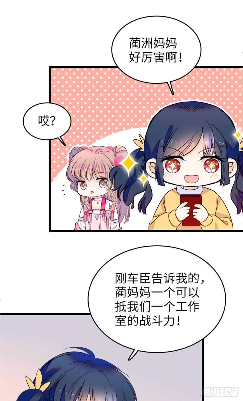 全网都是我和影帝CP粉韩漫全集-115  蔺妈妈战斗力，爆表！无删减无遮挡章节图片 