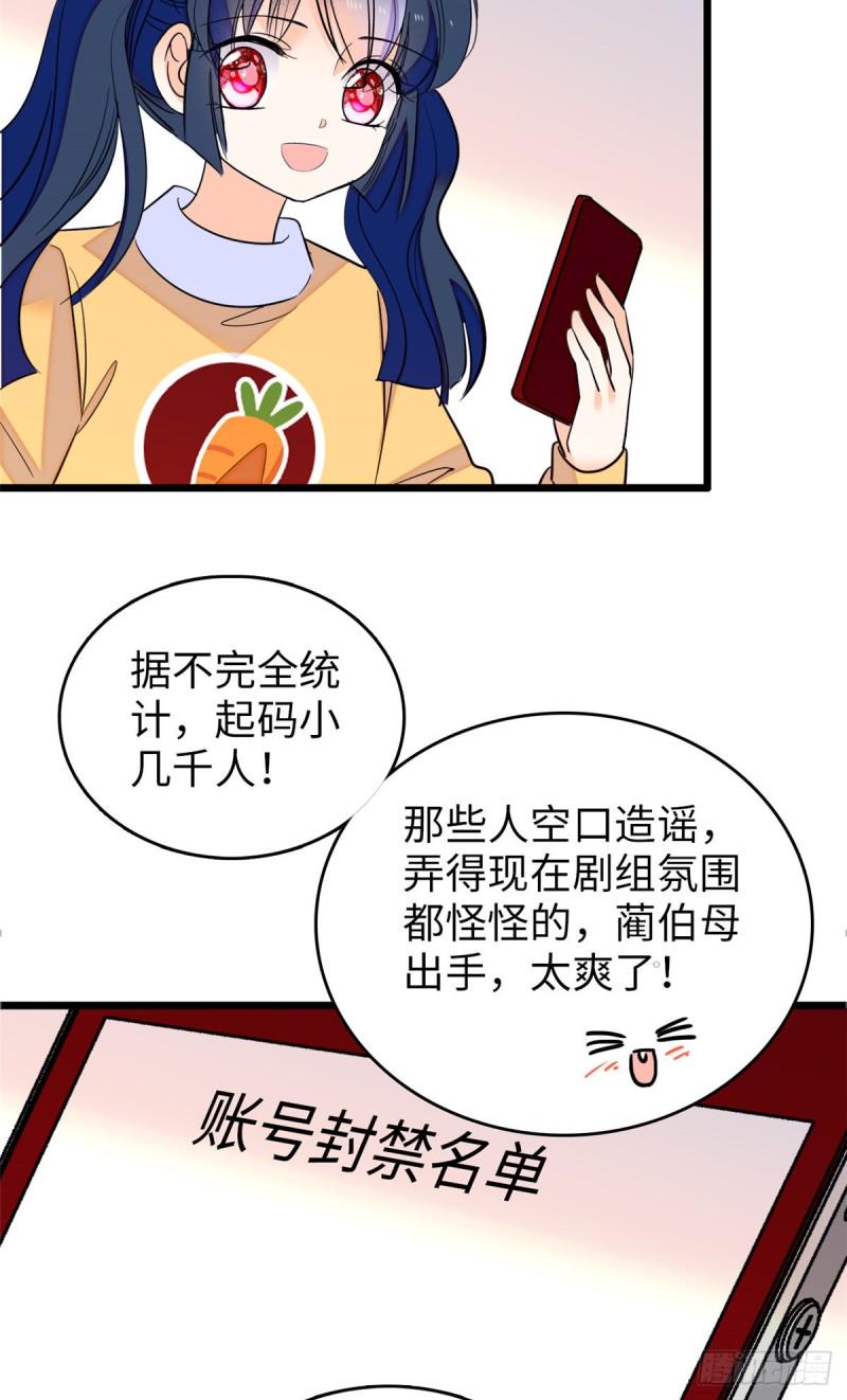 全网都是我和影帝CP粉韩漫全集-115  蔺妈妈战斗力，爆表！无删减无遮挡章节图片 