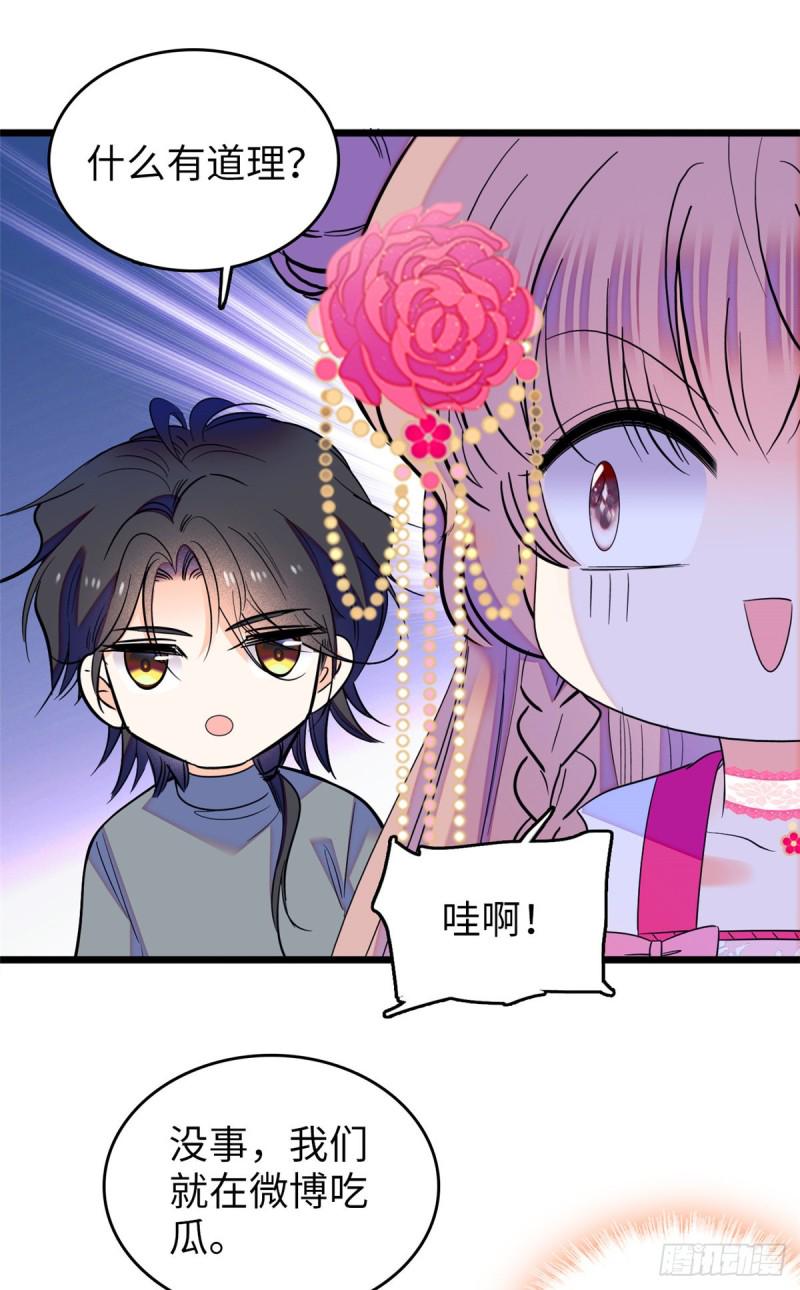 全网都是我和影帝CP粉韩漫全集-115  蔺妈妈战斗力，爆表！无删减无遮挡章节图片 