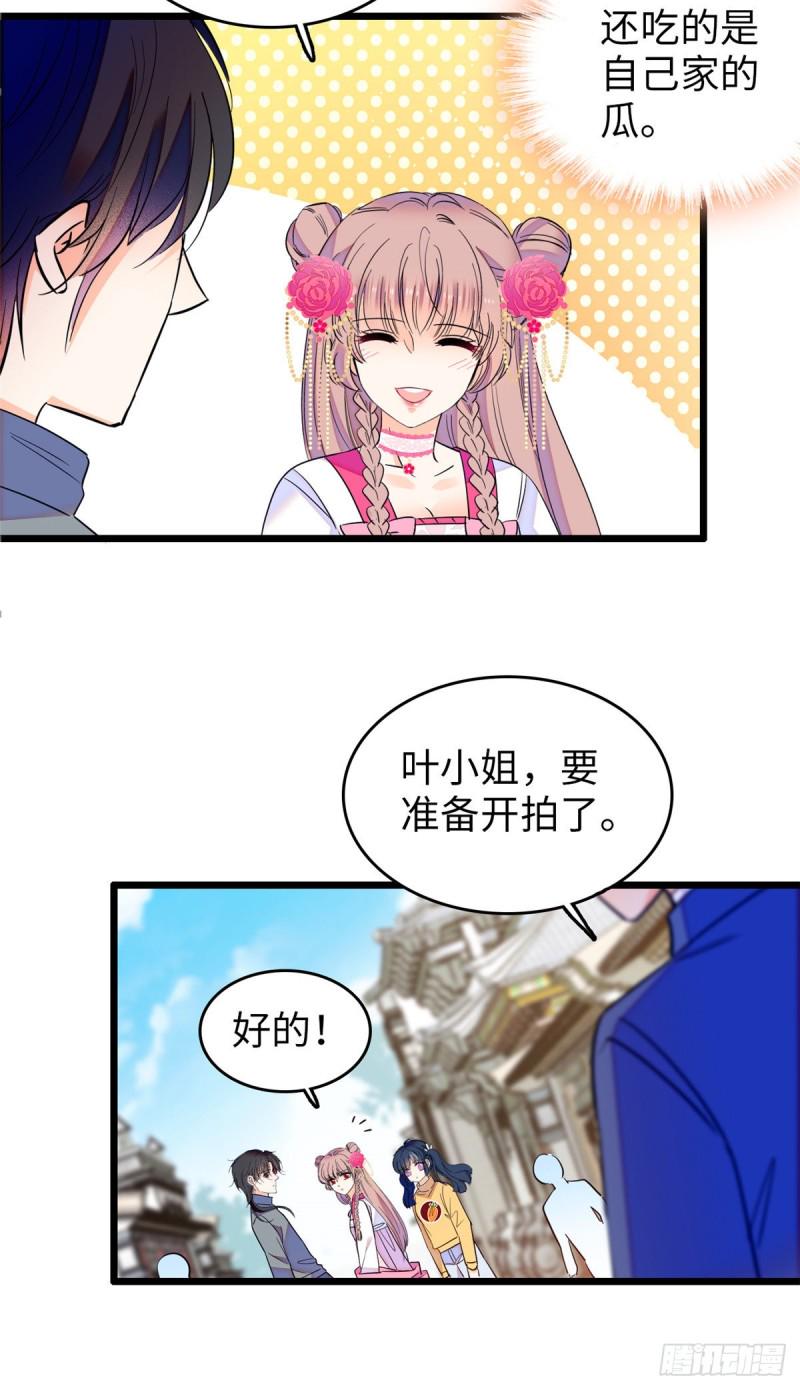全网都是我和影帝CP粉韩漫全集-115  蔺妈妈战斗力，爆表！无删减无遮挡章节图片 