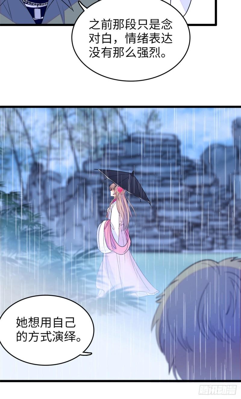 全网都是我和影帝CP粉韩漫全集-115  蔺妈妈战斗力，爆表！无删减无遮挡章节图片 