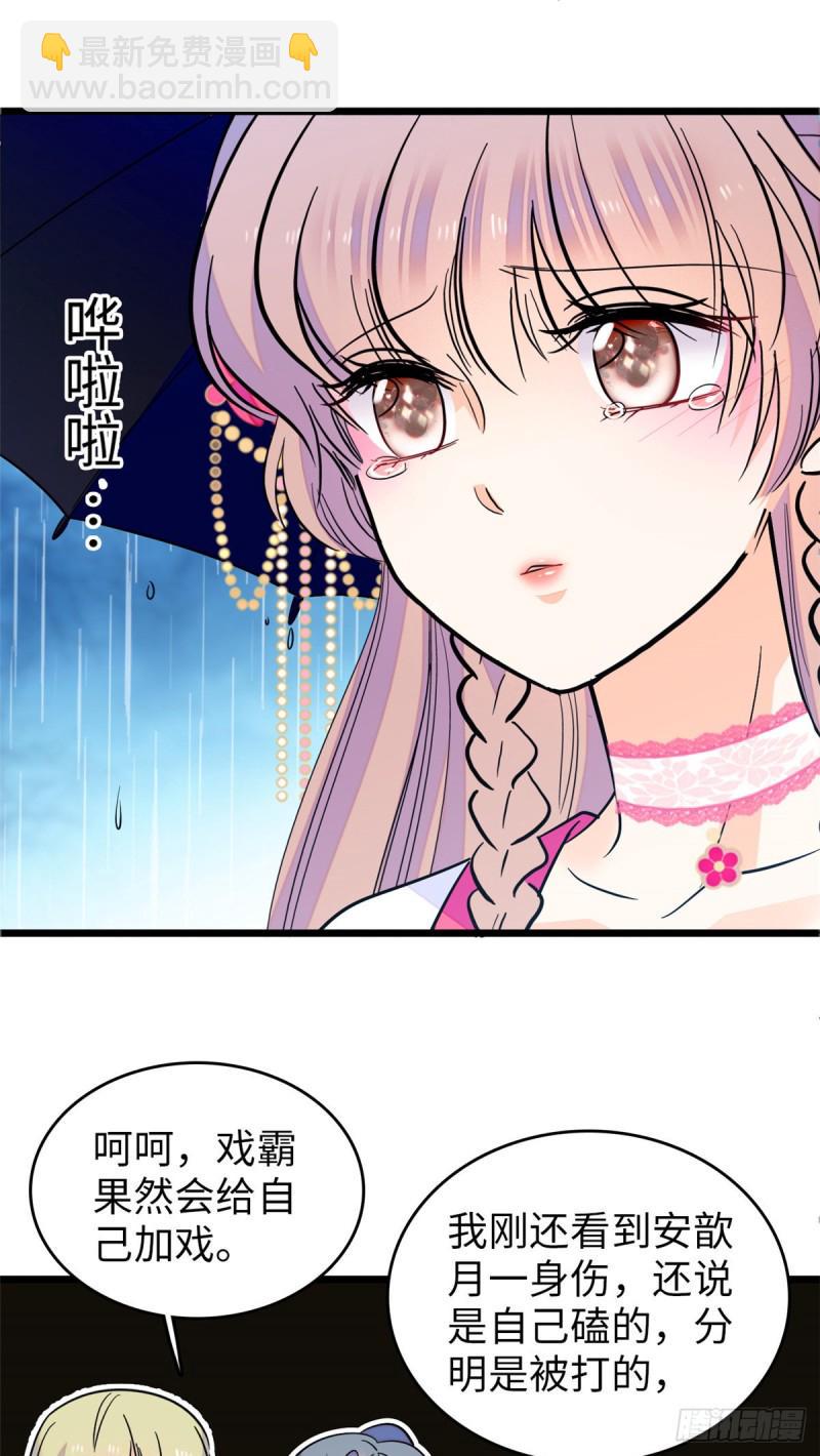 全网都是我和影帝CP粉韩漫全集-115  蔺妈妈战斗力，爆表！无删减无遮挡章节图片 