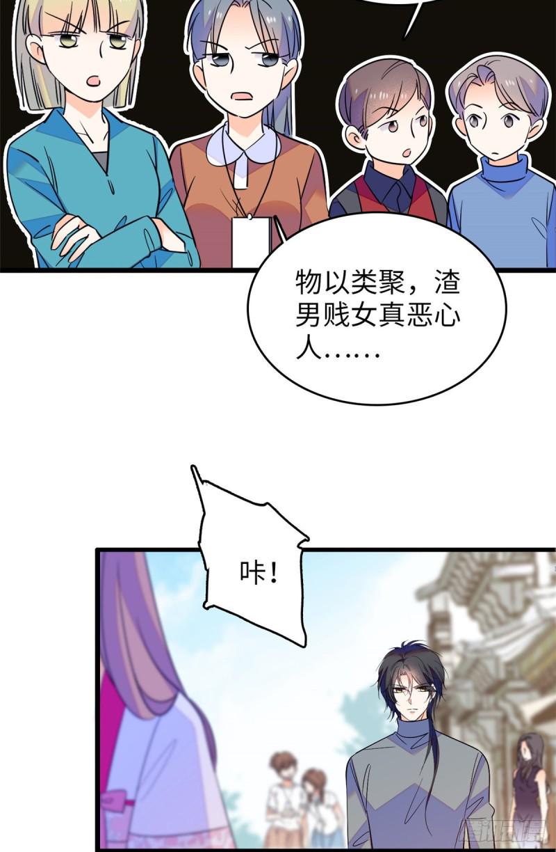 全网都是我和影帝CP粉韩漫全集-115  蔺妈妈战斗力，爆表！无删减无遮挡章节图片 