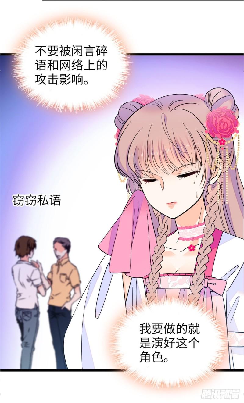 全网都是我和影帝CP粉韩漫全集-115  蔺妈妈战斗力，爆表！无删减无遮挡章节图片 