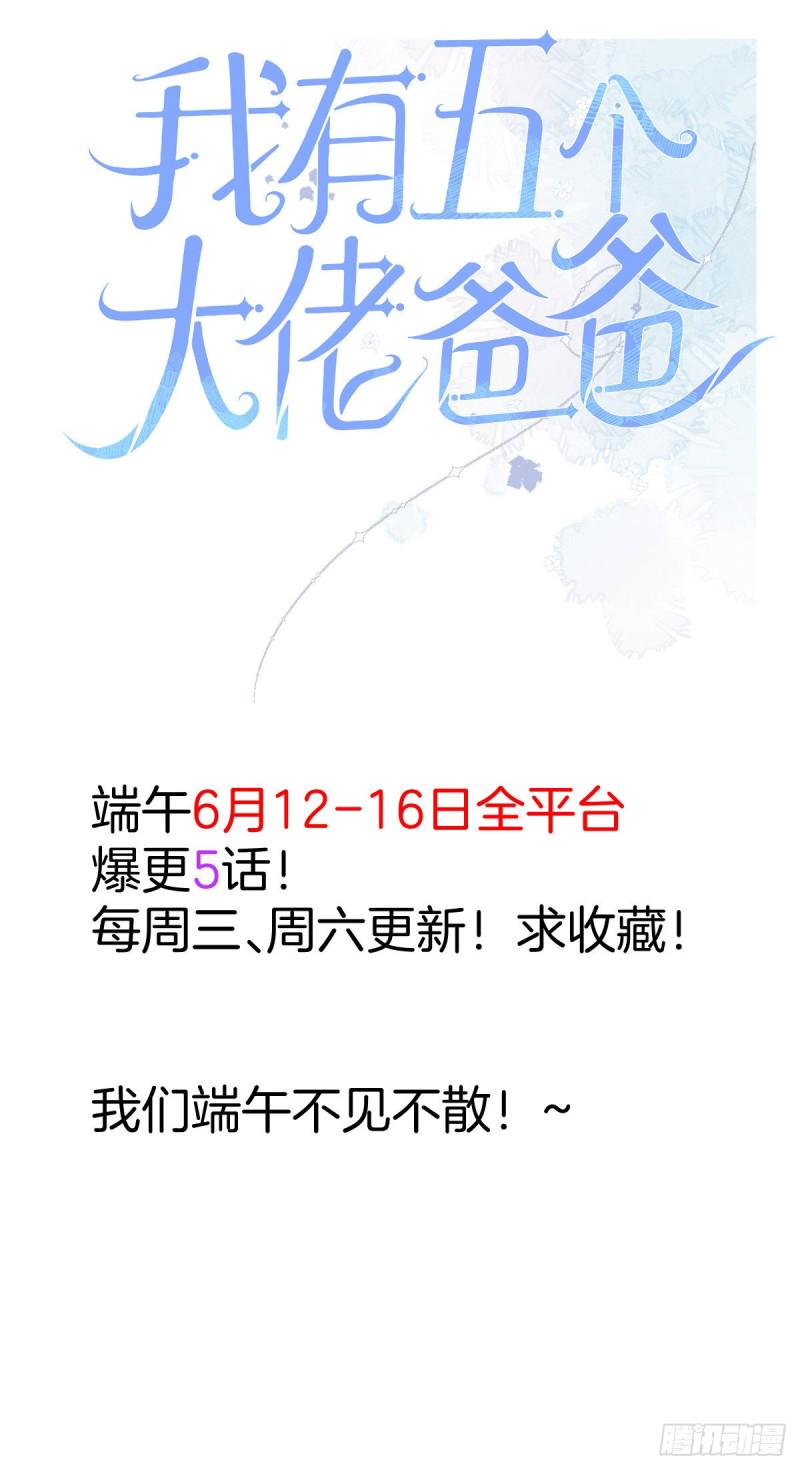 全网都是我和影帝CP粉韩漫全集-115  蔺妈妈战斗力，爆表！无删减无遮挡章节图片 