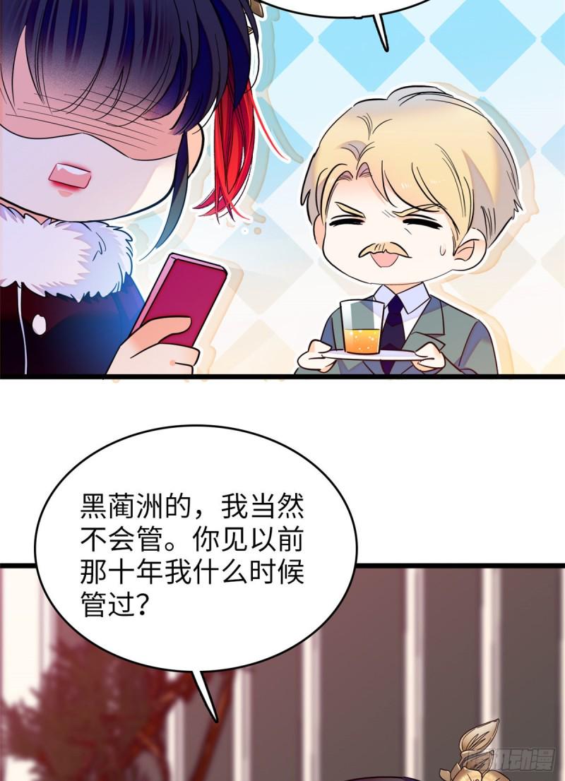 全网都是我和影帝CP粉韩漫全集-115  蔺妈妈战斗力，爆表！无删减无遮挡章节图片 