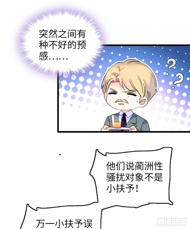 全网都是我和影帝CP粉韩漫全集-115  蔺妈妈战斗力，爆表！无删减无遮挡章节图片 