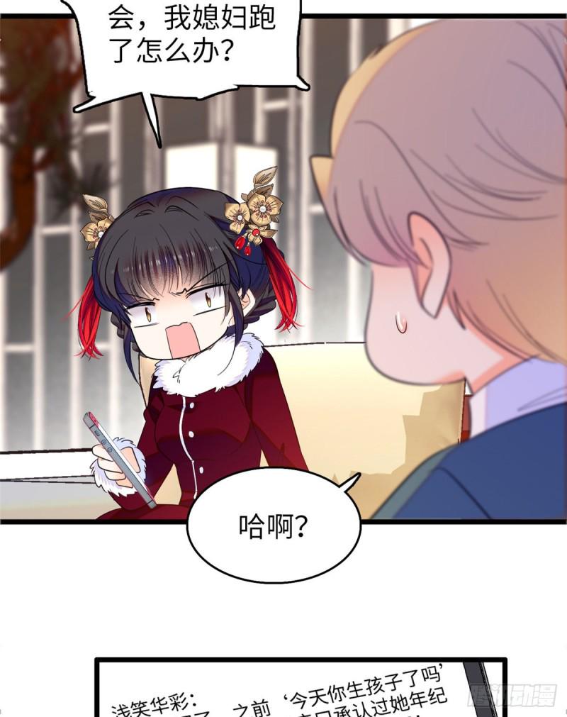 全网都是我和影帝CP粉韩漫全集-115  蔺妈妈战斗力，爆表！无删减无遮挡章节图片 