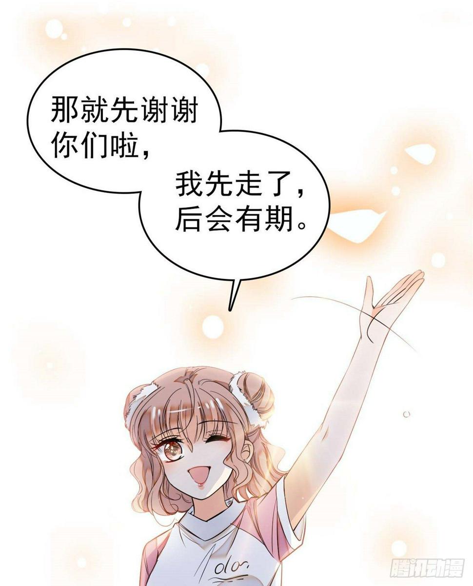 全网都是我和影帝CP粉韩漫全集-012 不想抱抱你的小狐狸？无删减无遮挡章节图片 