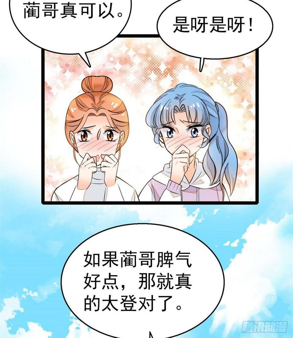 全网都是我和影帝CP粉韩漫全集-012 不想抱抱你的小狐狸？无删减无遮挡章节图片 