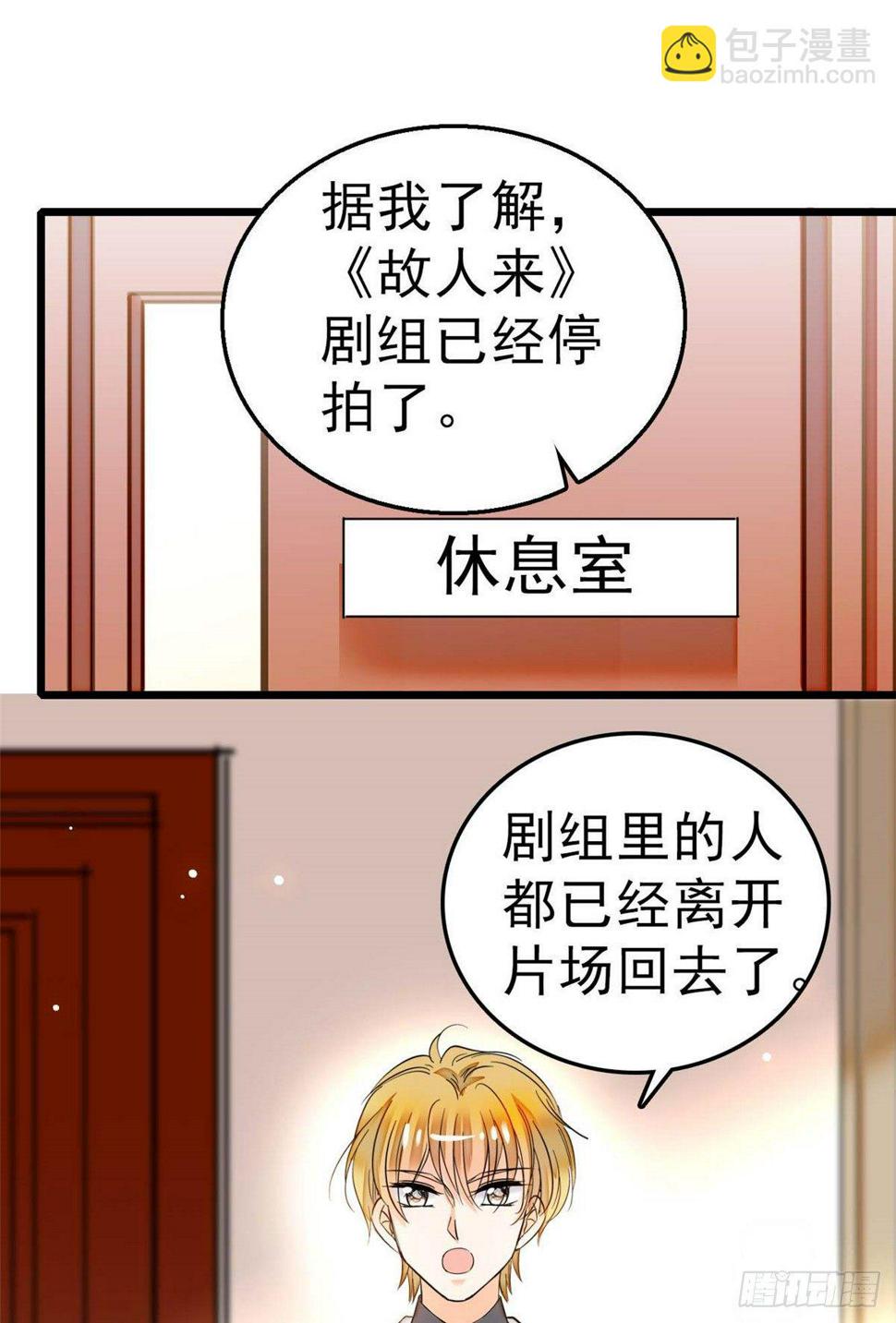 全网都是我和影帝CP粉韩漫全集-012 不想抱抱你的小狐狸？无删减无遮挡章节图片 