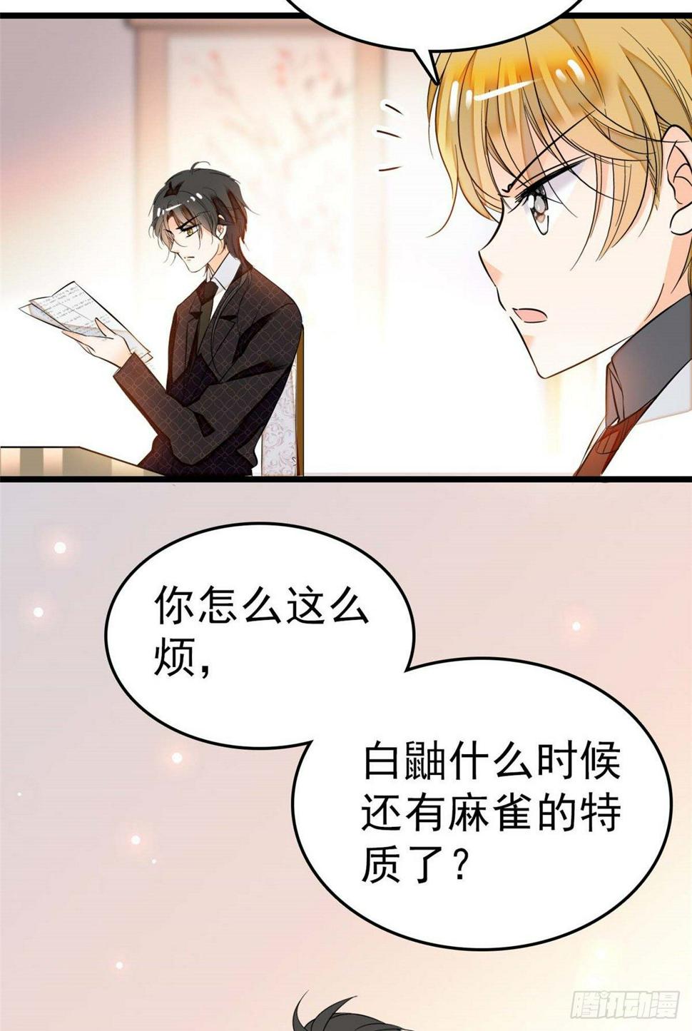 全网都是我和影帝CP粉韩漫全集-012 不想抱抱你的小狐狸？无删减无遮挡章节图片 