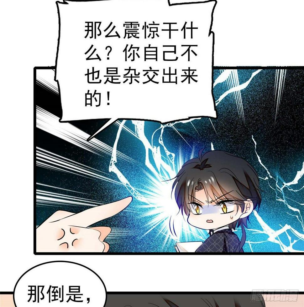 全网都是我和影帝CP粉韩漫全集-012 不想抱抱你的小狐狸？无删减无遮挡章节图片 