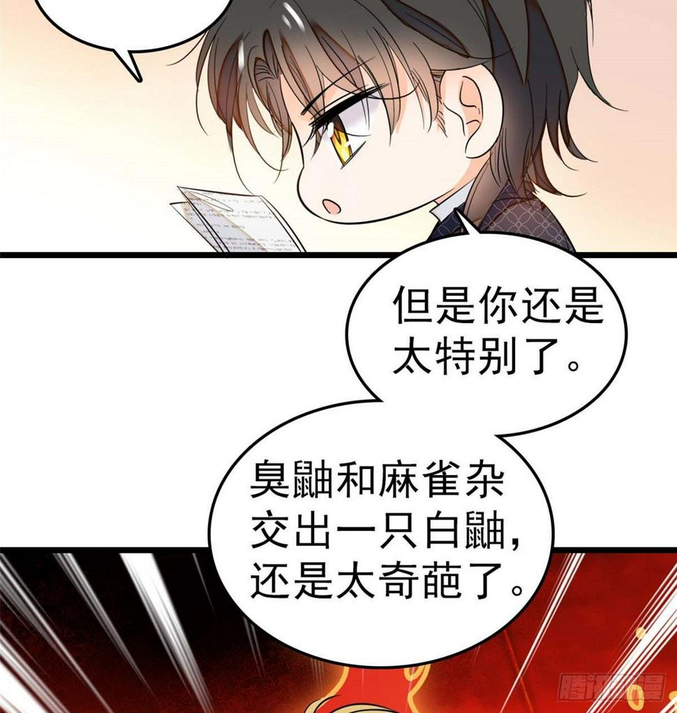 全网都是我和影帝CP粉韩漫全集-012 不想抱抱你的小狐狸？无删减无遮挡章节图片 