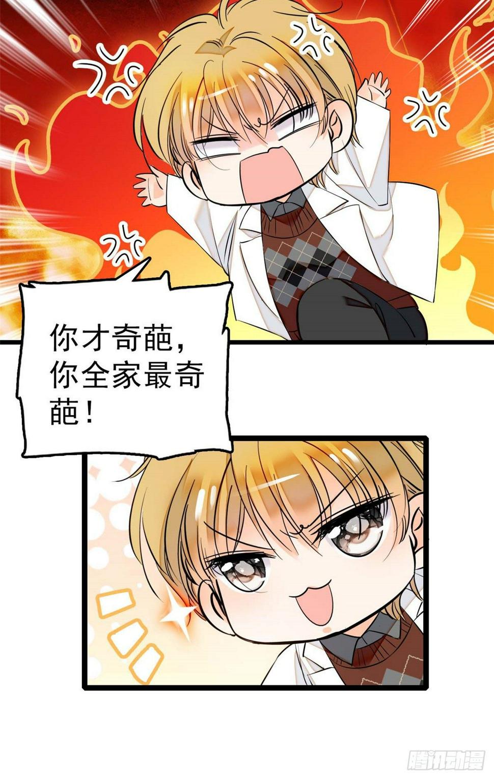 全网都是我和影帝CP粉韩漫全集-012 不想抱抱你的小狐狸？无删减无遮挡章节图片 