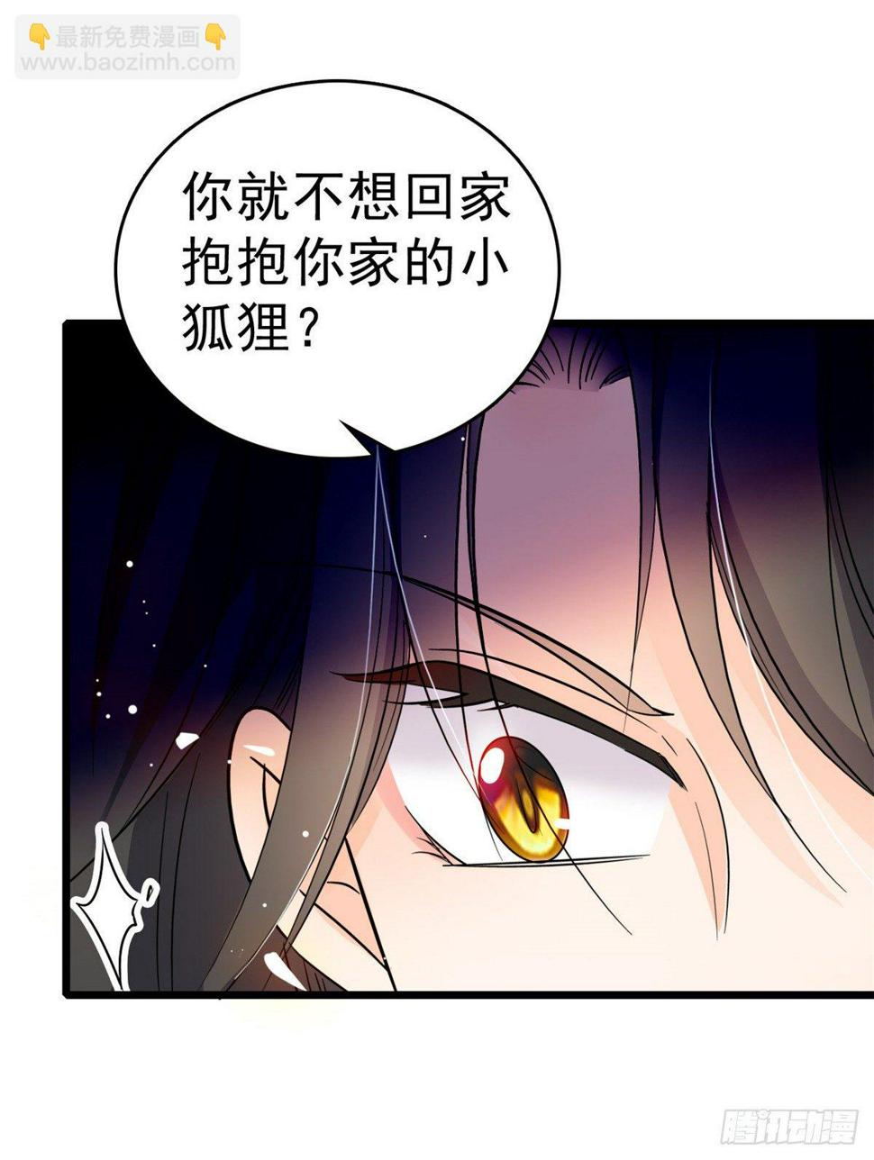 全网都是我和影帝CP粉韩漫全集-012 不想抱抱你的小狐狸？无删减无遮挡章节图片 