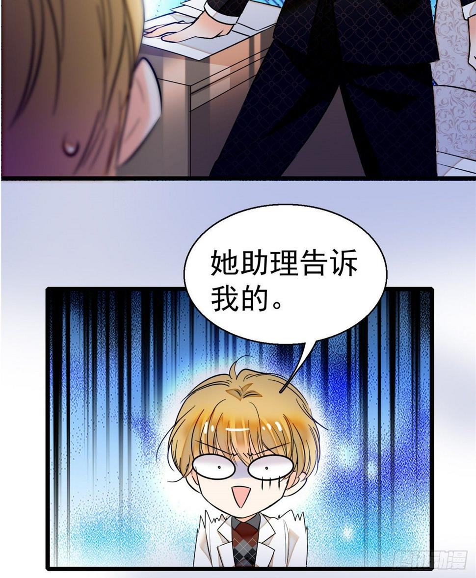 全网都是我和影帝CP粉韩漫全集-012 不想抱抱你的小狐狸？无删减无遮挡章节图片 