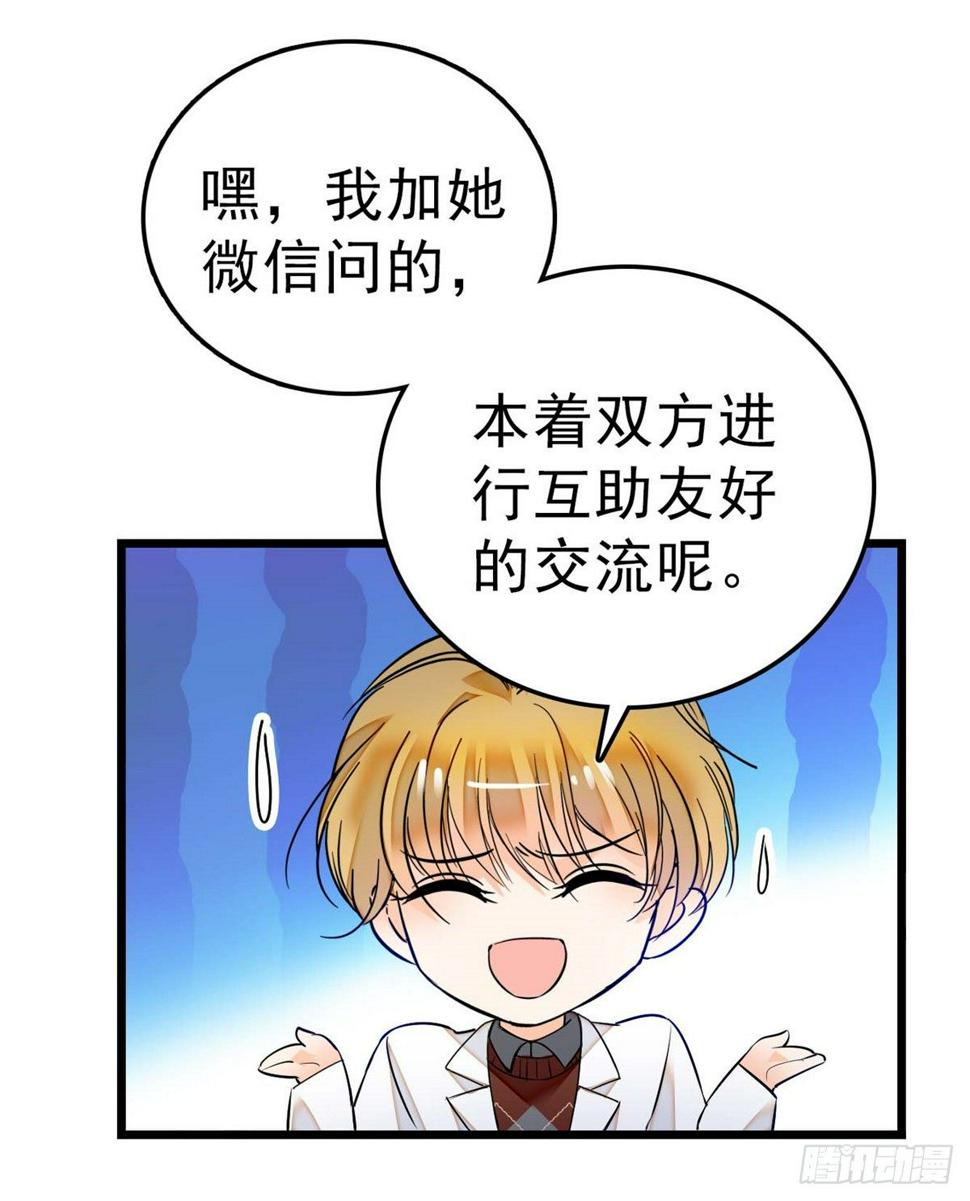 全网都是我和影帝CP粉韩漫全集-012 不想抱抱你的小狐狸？无删减无遮挡章节图片 