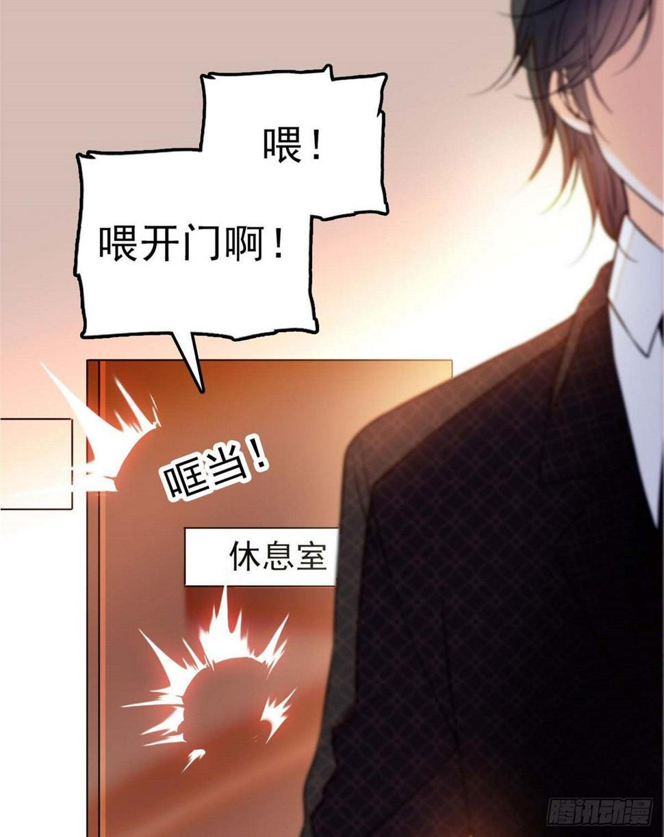 全网都是我和影帝CP粉韩漫全集-012 不想抱抱你的小狐狸？无删减无遮挡章节图片 
