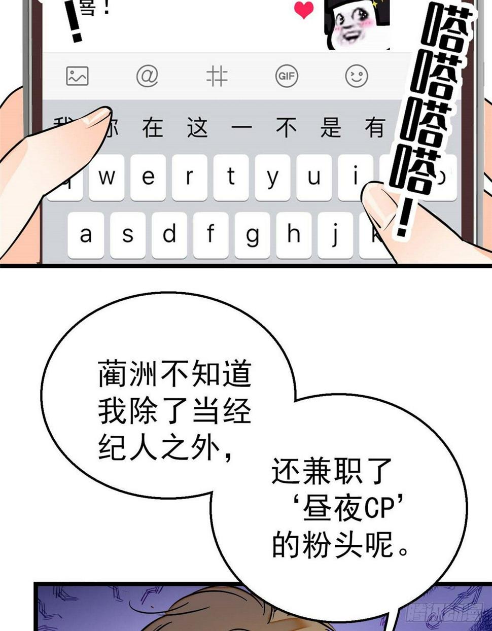 全网都是我和影帝CP粉韩漫全集-012 不想抱抱你的小狐狸？无删减无遮挡章节图片 