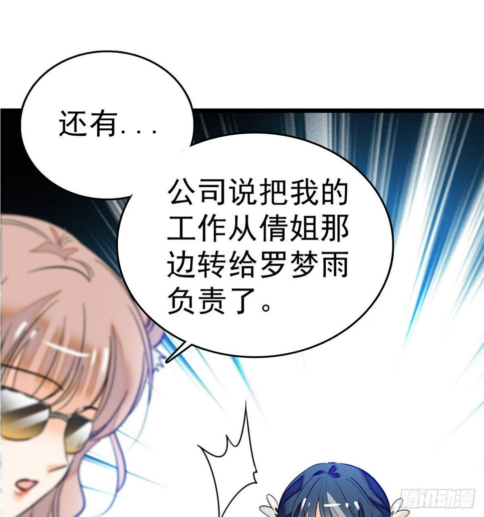 全网都是我和影帝CP粉韩漫全集-012 不想抱抱你的小狐狸？无删减无遮挡章节图片 