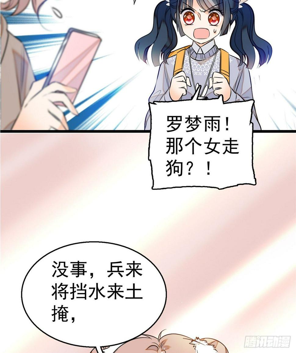 全网都是我和影帝CP粉韩漫全集-012 不想抱抱你的小狐狸？无删减无遮挡章节图片 