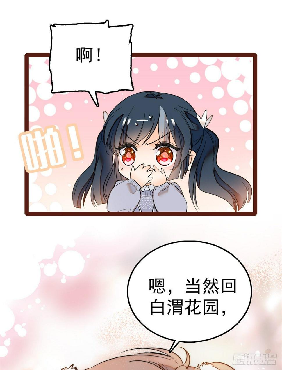 全网都是我和影帝CP粉韩漫全集-012 不想抱抱你的小狐狸？无删减无遮挡章节图片 