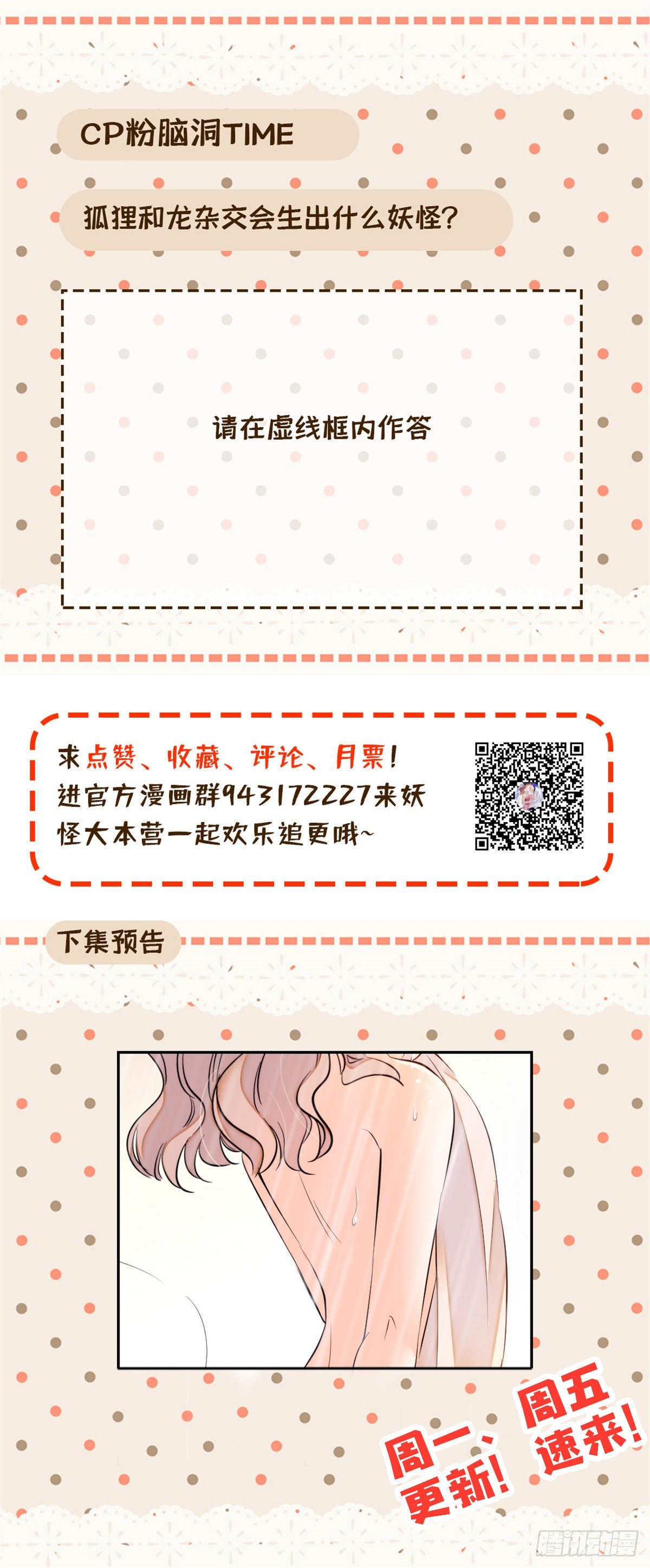 全网都是我和影帝CP粉韩漫全集-012 不想抱抱你的小狐狸？无删减无遮挡章节图片 