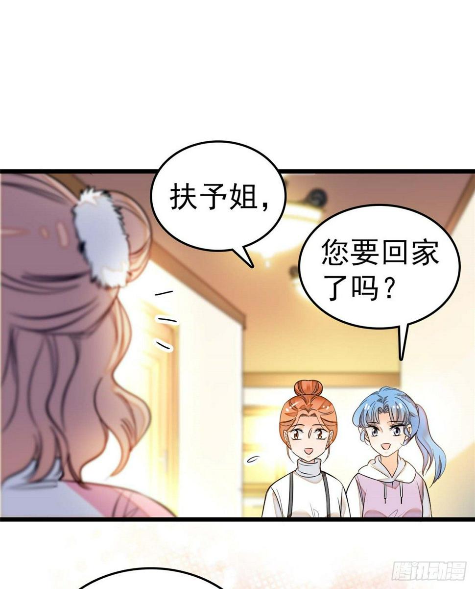 全网都是我和影帝CP粉韩漫全集-012 不想抱抱你的小狐狸？无删减无遮挡章节图片 