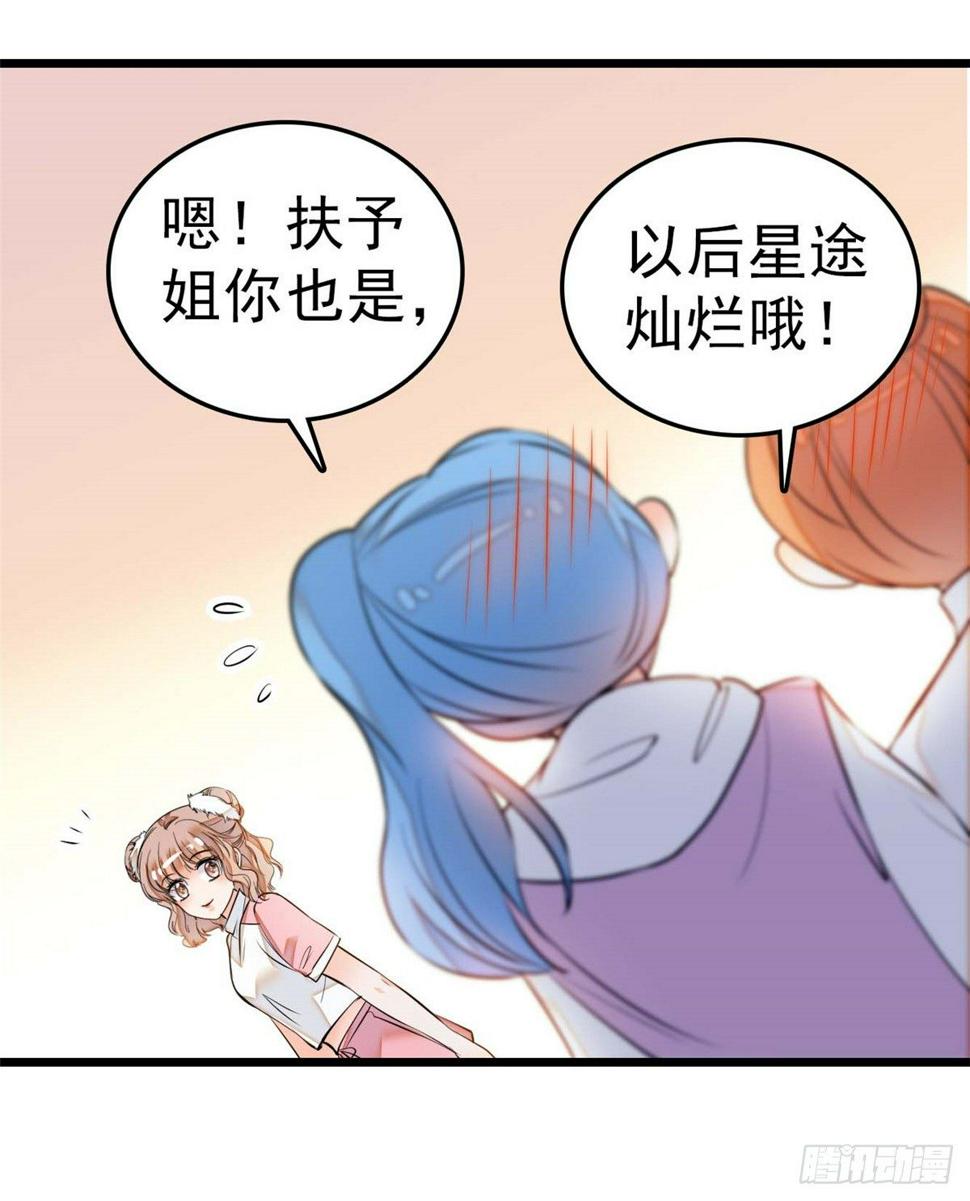 全网都是我和影帝CP粉韩漫全集-012 不想抱抱你的小狐狸？无删减无遮挡章节图片 