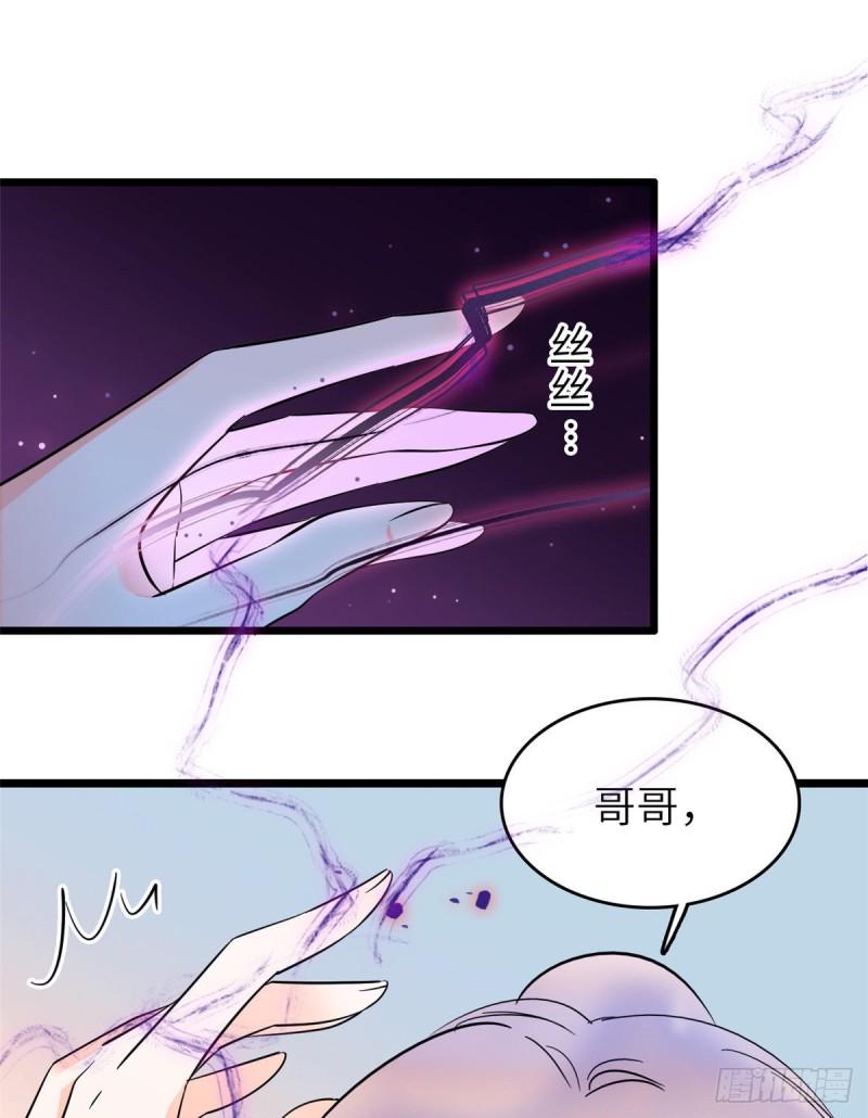 全网都是我和影帝CP粉韩漫全集-120 扶予快逃……无删减无遮挡章节图片 