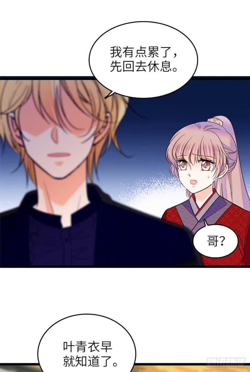 全网都是我和影帝CP粉韩漫全集-120 扶予快逃……无删减无遮挡章节图片 