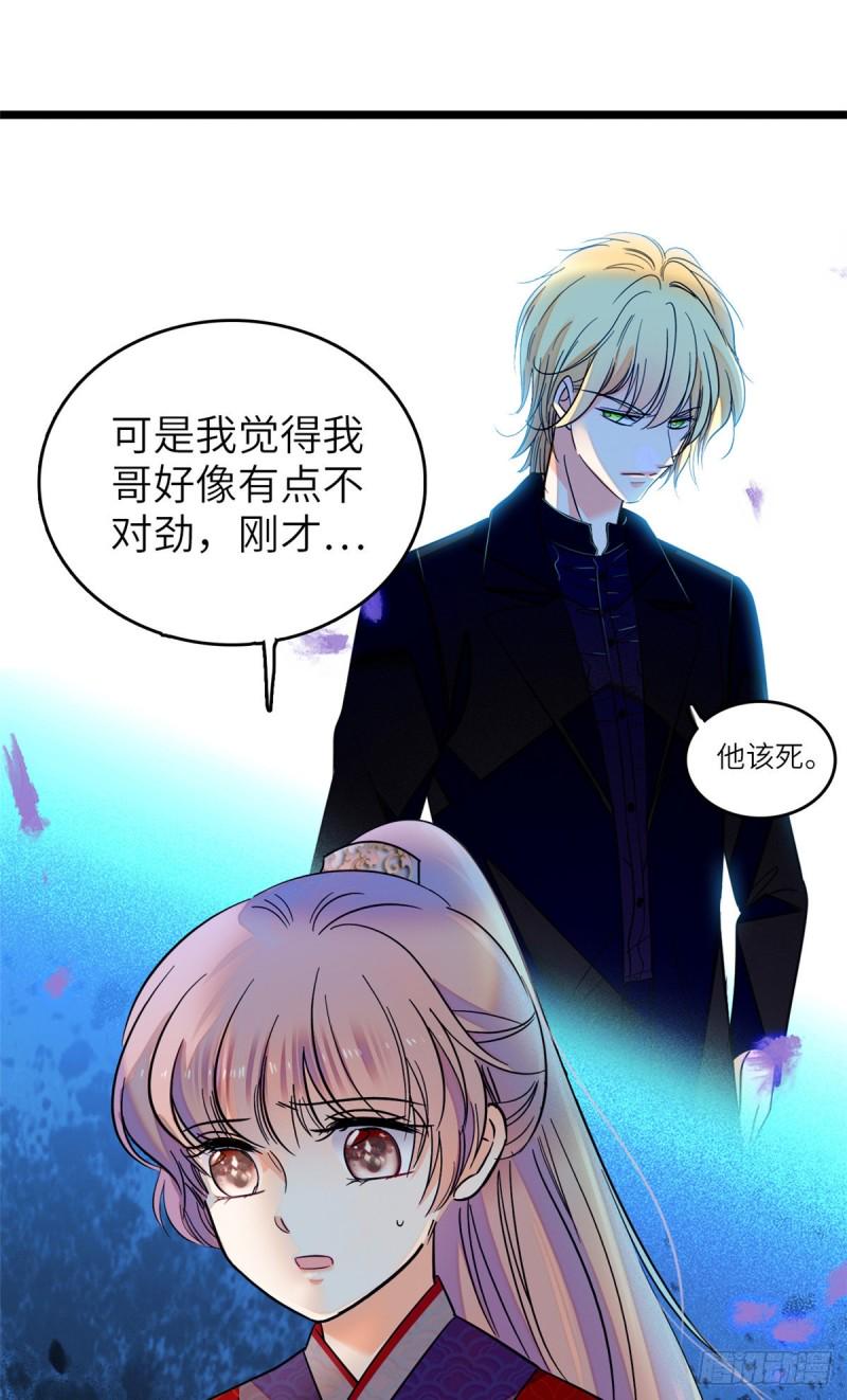 全网都是我和影帝CP粉韩漫全集-120 扶予快逃……无删减无遮挡章节图片 