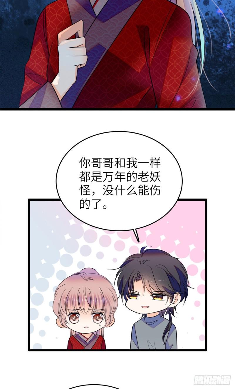 全网都是我和影帝CP粉韩漫全集-120 扶予快逃……无删减无遮挡章节图片 