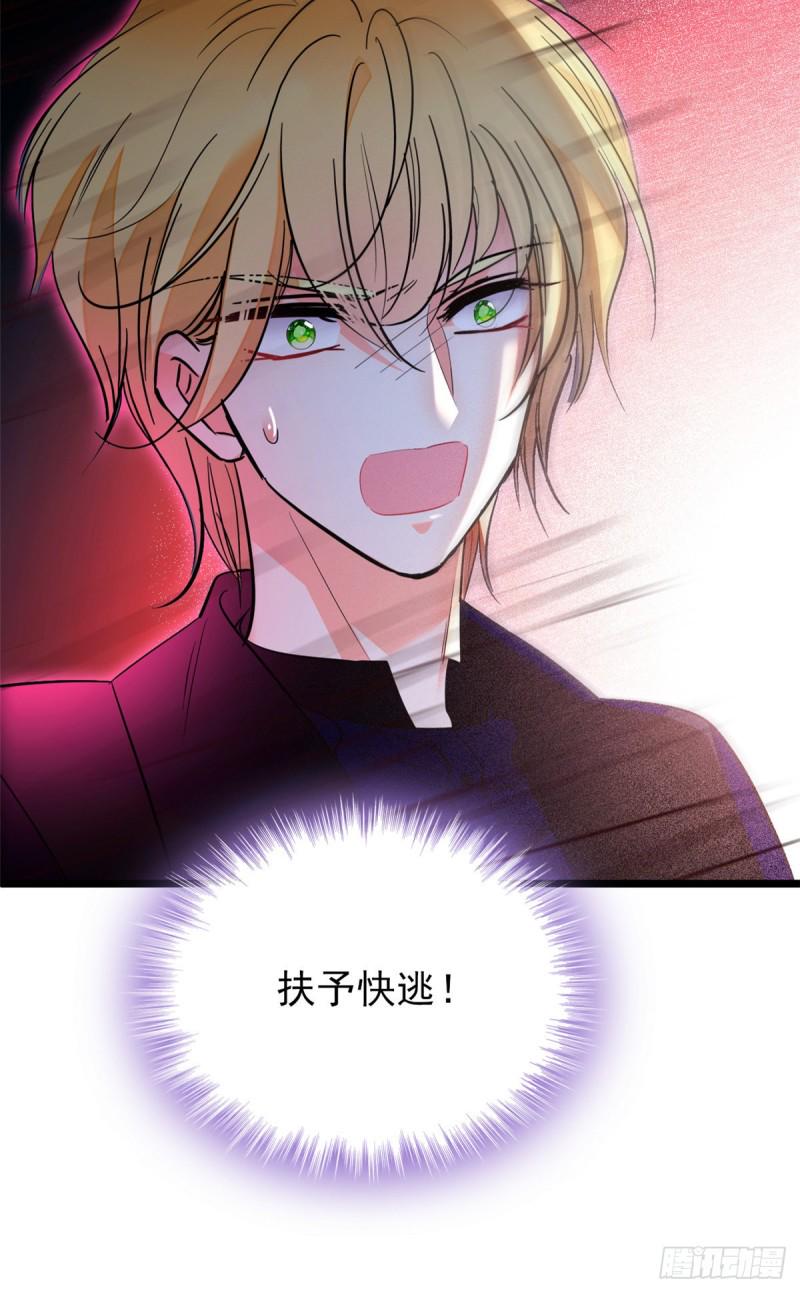 全网都是我和影帝CP粉韩漫全集-120 扶予快逃……无删减无遮挡章节图片 