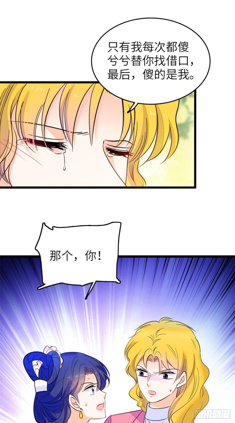 全网都是我和影帝CP粉韩漫全集-120 扶予快逃……无删减无遮挡章节图片 
