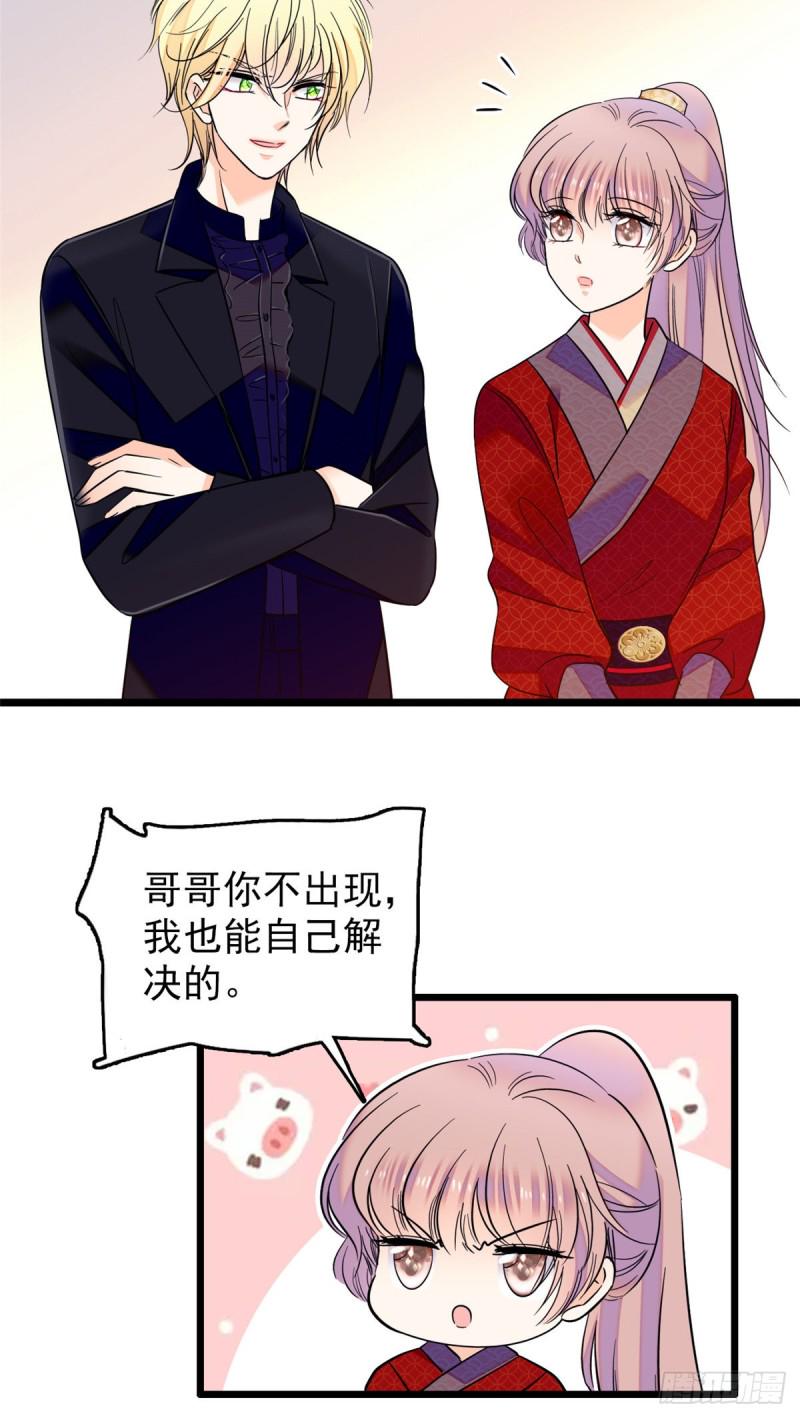 全网都是我和影帝CP粉韩漫全集-120 扶予快逃……无删减无遮挡章节图片 