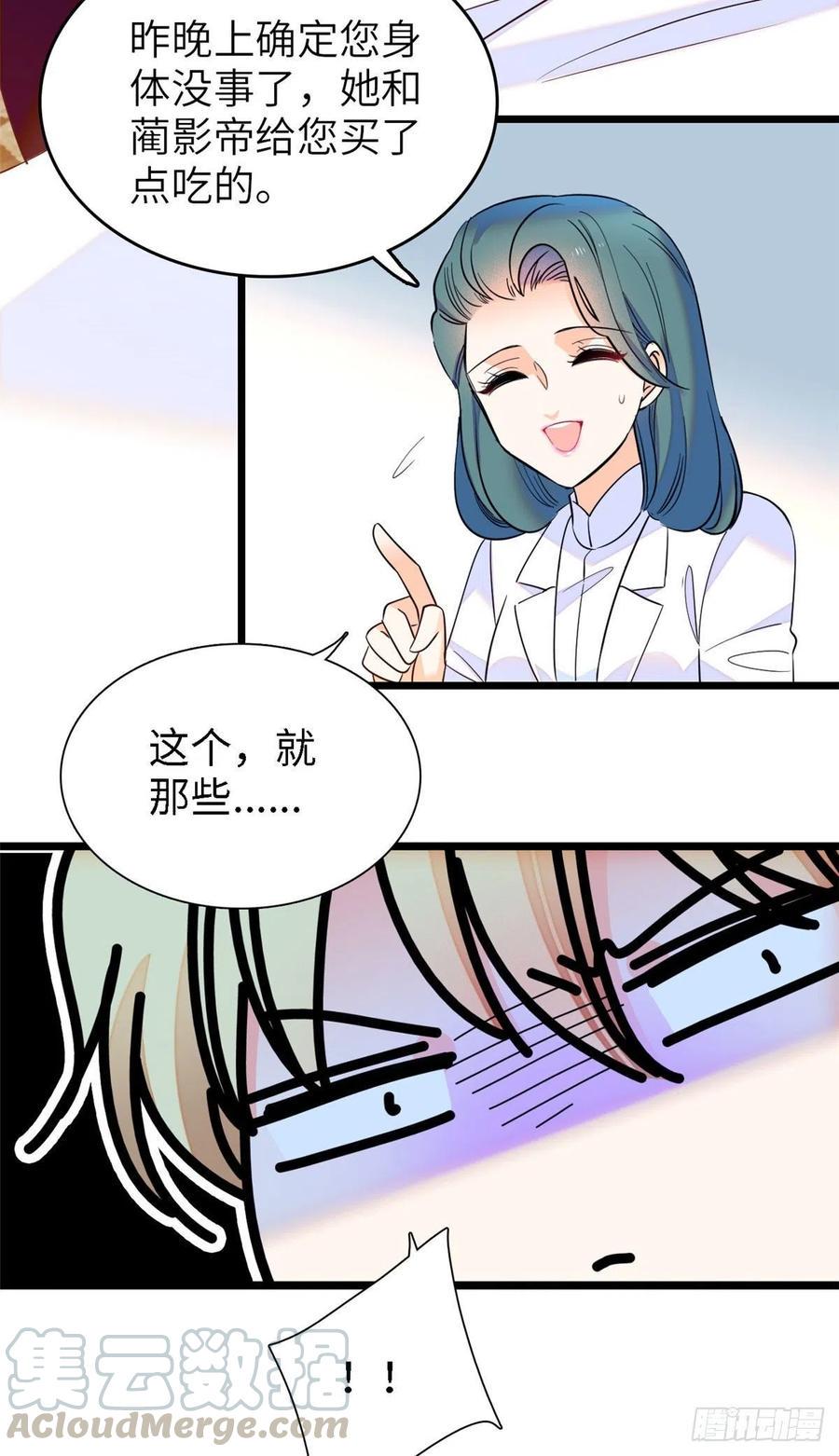 全网都是我和影帝CP粉韩漫全集-122 我的老婆怎么这么好看！无删减无遮挡章节图片 