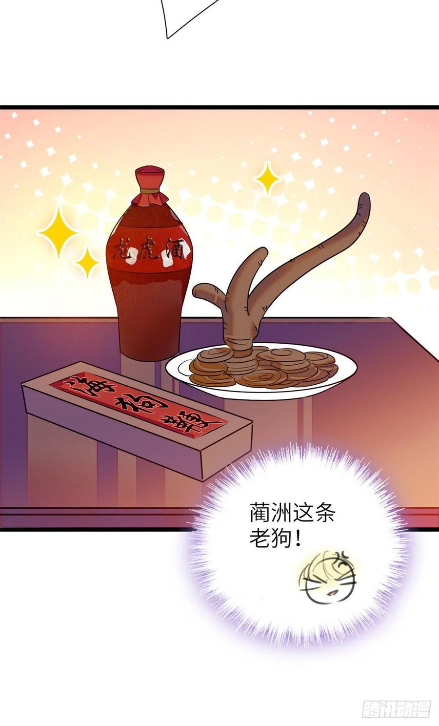 全网都是我和影帝CP粉韩漫全集-122 我的老婆怎么这么好看！无删减无遮挡章节图片 