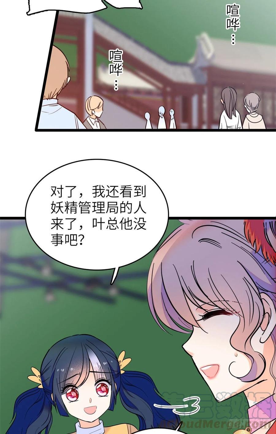 全网都是我和影帝CP粉韩漫全集-122 我的老婆怎么这么好看！无删减无遮挡章节图片 