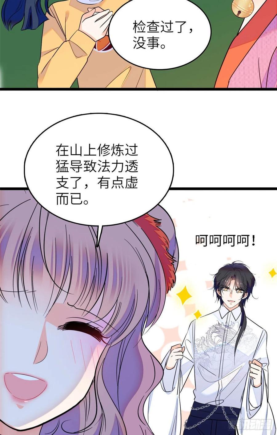 全网都是我和影帝CP粉韩漫全集-122 我的老婆怎么这么好看！无删减无遮挡章节图片 
