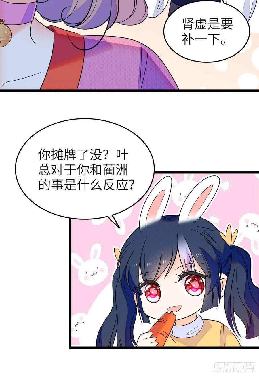 全网都是我和影帝CP粉韩漫全集-122 我的老婆怎么这么好看！无删减无遮挡章节图片 