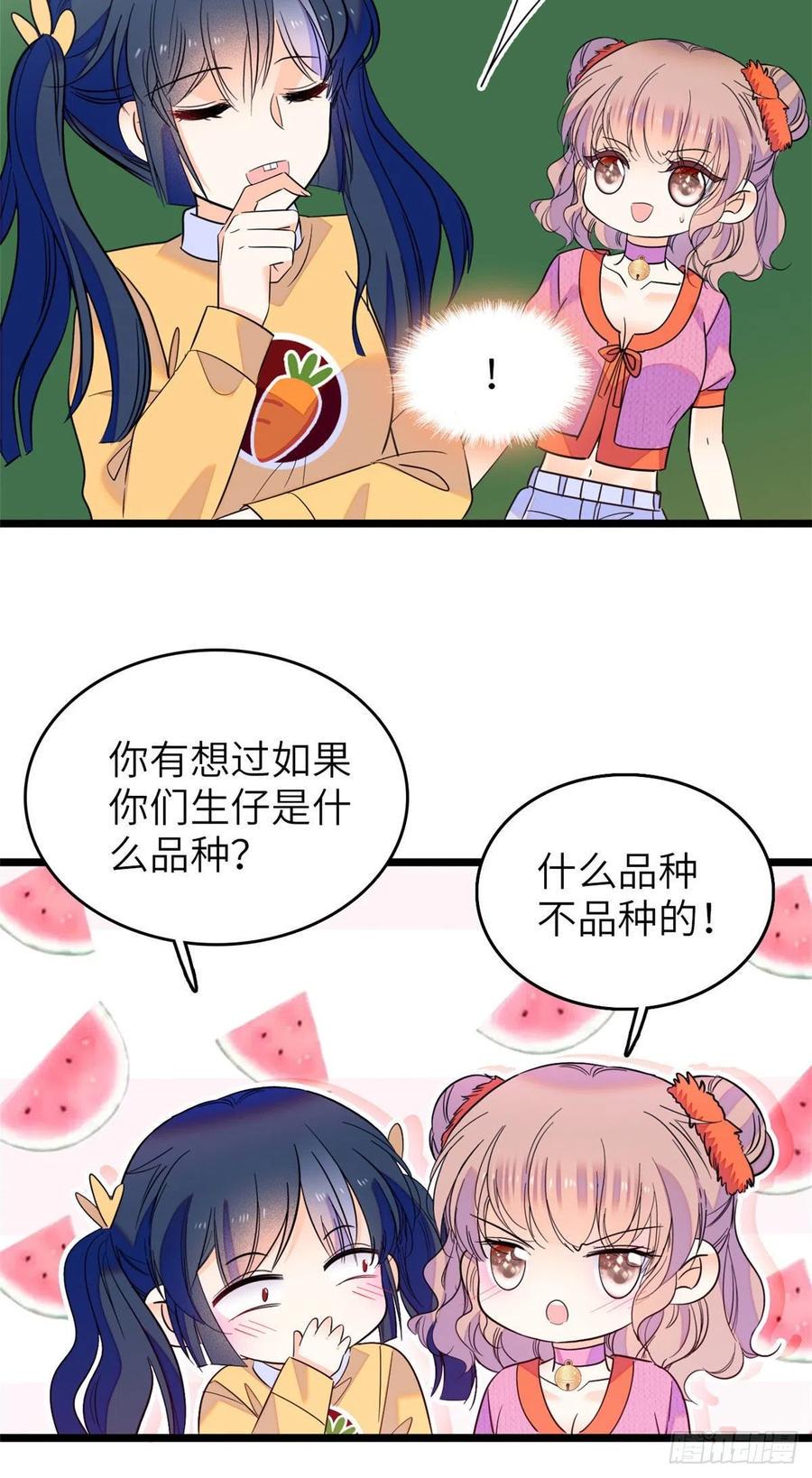 全网都是我和影帝CP粉韩漫全集-122 我的老婆怎么这么好看！无删减无遮挡章节图片 